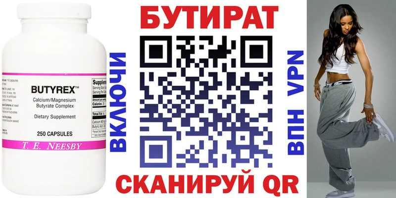 Бутират оксана  Купить  Новоржев 