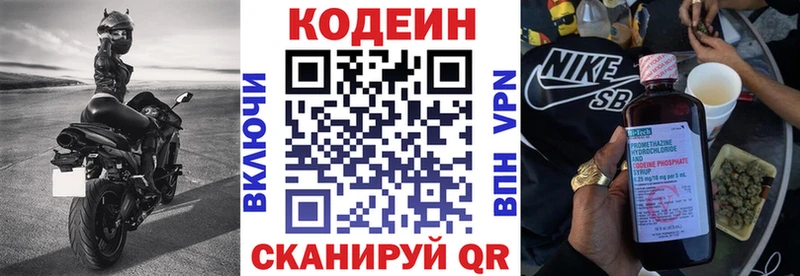 Кодеиновый сироп Lean напиток Lean (лин)  Купить  Новоржев 