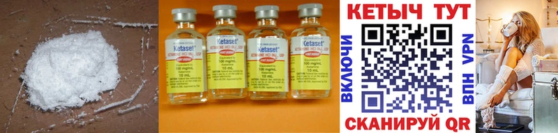 Купить где  Новоржев  Кетамин ketamine 
