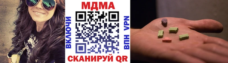 МДМА кристаллы  Купить  Новоржев 