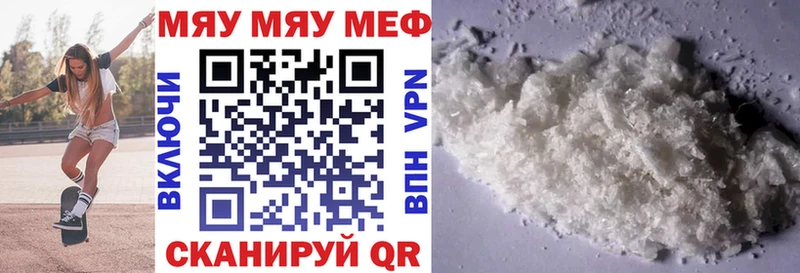 Купить закладки  Новоржев  Мефедрон VHQ 